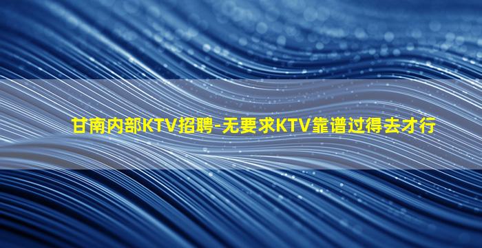 兰州酒吧招聘