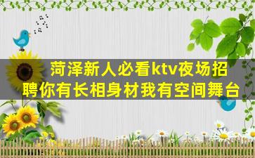 娄底KTV招聘